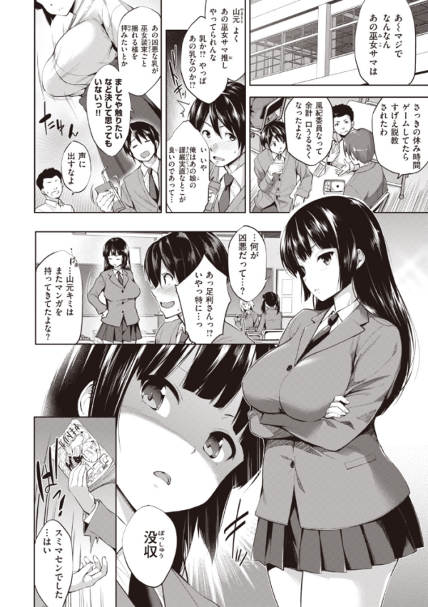 エロ漫画:極乳生徒会 hitomi サンプル画像