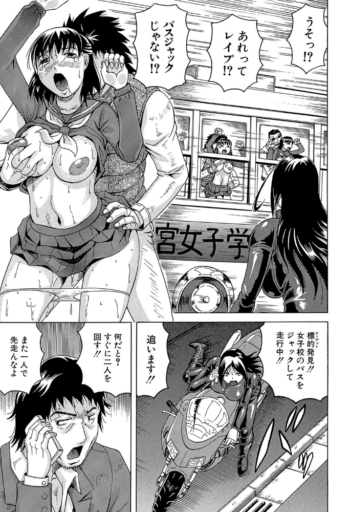 エロ漫画:姦罪都市【1話立ち読み付き】 hitomi サンプル画像