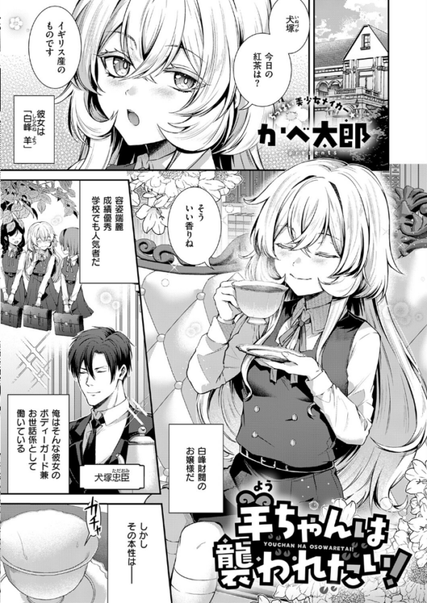 エロ漫画:COMIC E×E 73【FANZA限定特典付き】 hitomi サンプル画像