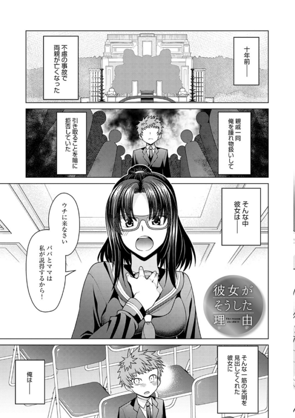 エロ漫画:黒色グラマラス【FANZA限定特典付き】 hitomi サンプル画像