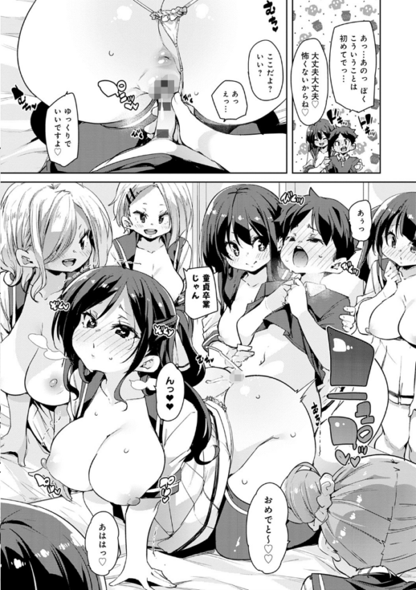 エロ漫画：1ぱこ2ぱこ3ぱこり【FANZA限定特典付き】   hitomi サンプル画像