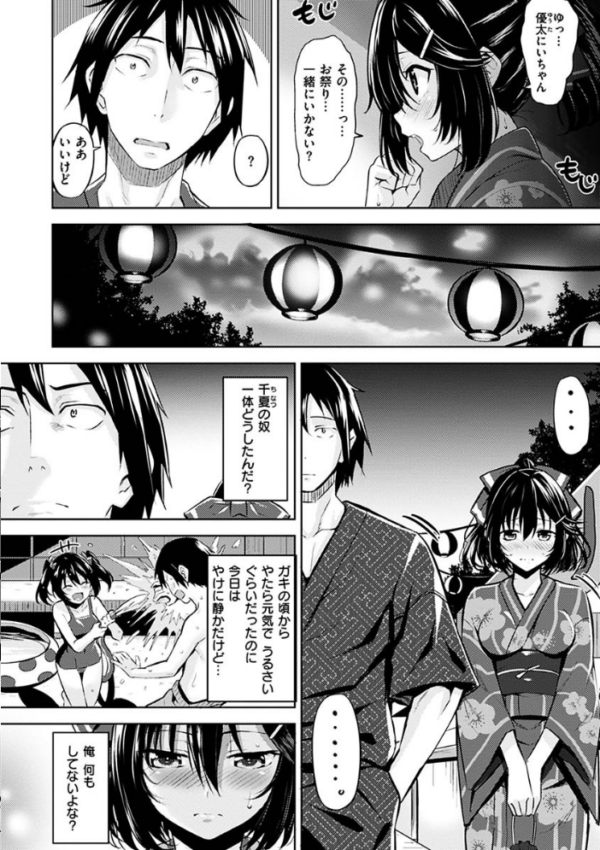 エロ漫画:はだ色の放課後 hitomi サンプル画像