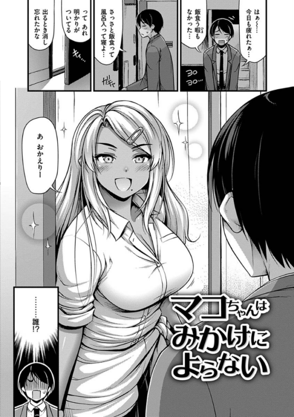エロ漫画:ひみつの甘やどり hitomi サンプル画像