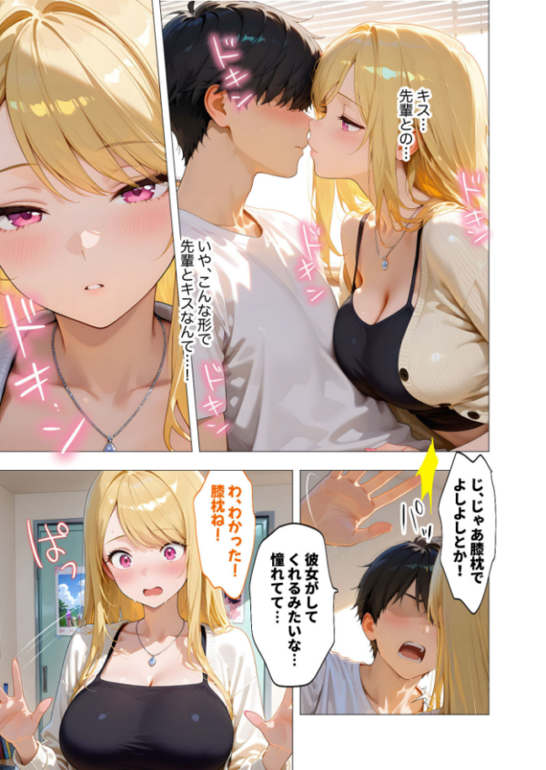 エロ漫画:エロ漫画研究会!ヌキ・ラボへようこそ!第5話 hitomi サンプル画像