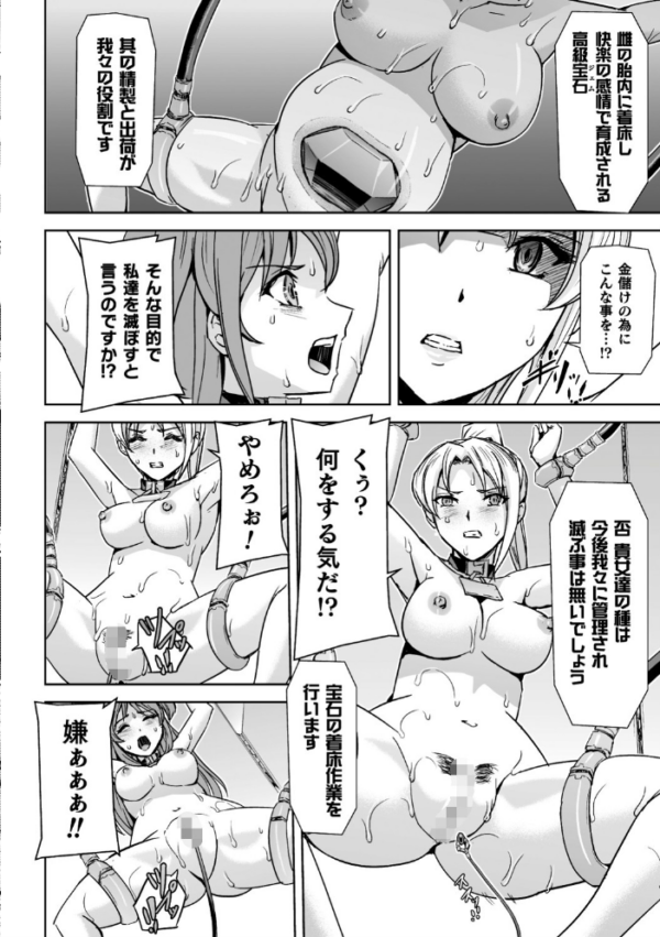 エロ漫画:二次元コミックマガジン 機械姦人間牧場 Vol.2 hitomi サンプル画像