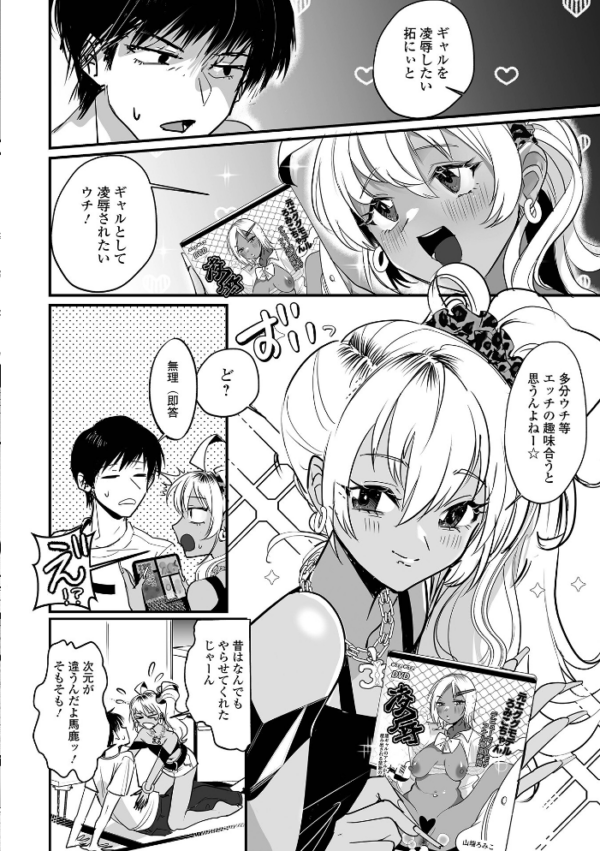 エロ漫画:Web男の娘・れくしょんッ!S Vol.118 hitomi サンプル画像