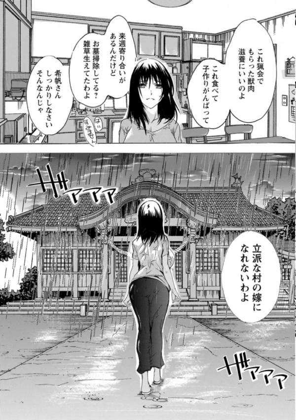 エロ漫画:フシダラにオメコボシ hitomi サンプル画像
