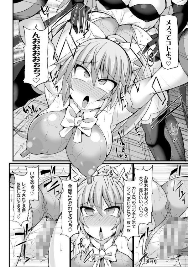 エロ漫画:闘姫屈服 〜アヘイキ乙女絶頂敗北〜 hitomi サンプル画像
