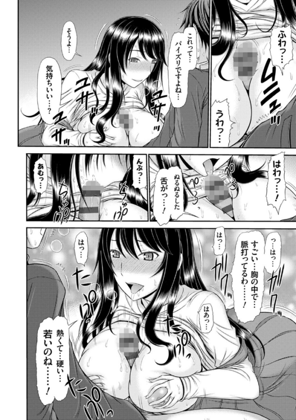 エロ漫画:触妻姦【FANZA限定特典付き】 hitomi サンプル画像