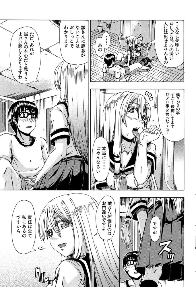 エロ漫画:にょう☆どう?【1話立ち読み付き】 hitomi サンプル画像
