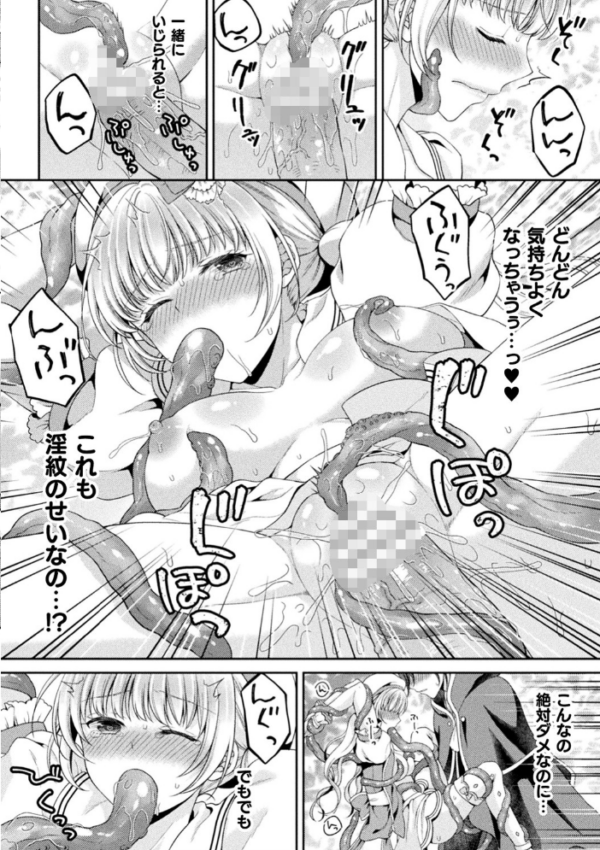 エロ漫画:二次元コミックマガジン 淫紋をつけられた美少女たちが産卵アクメ堕ち! Vol.1 hitomi サンプル画像