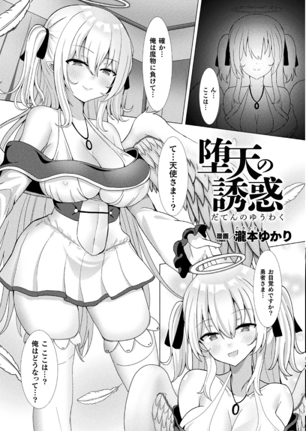 エロ漫画:コミックアンリアルぷらす Vol.2 hitomi サンプル画像