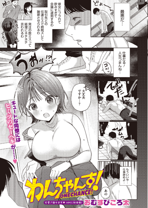 エロ漫画:コミックホットミルク2026年09月号 hitomi サンプル画像