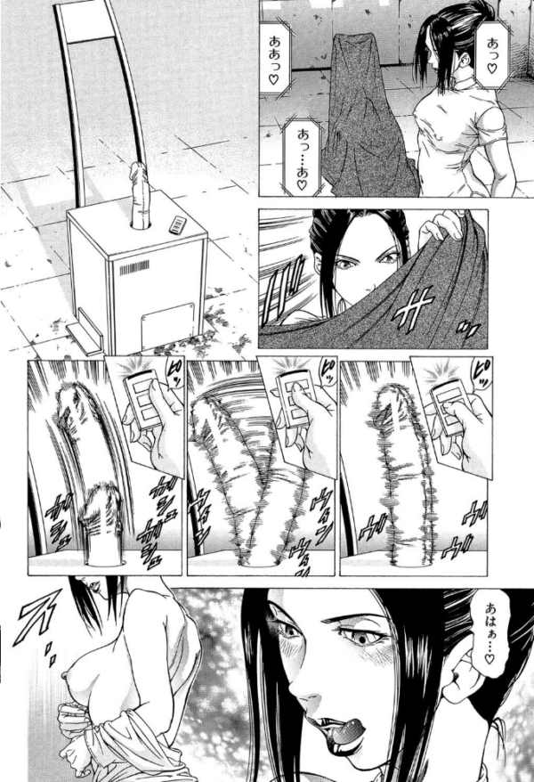 エロ漫画：射精なさい…ほら！【1話立ち読み付き】   hitomi サンプル画像