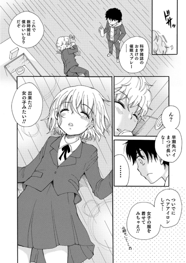エロ漫画:オトコのコHEAVEN Vol.51 hitomi サンプル画像