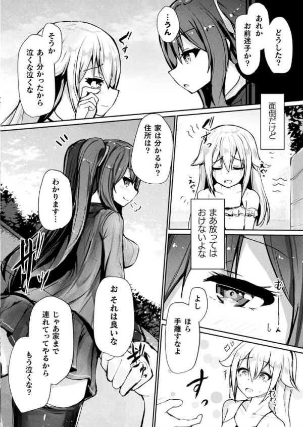 エロ漫画:コミックアンリアルぷらす Vol.3 hitomi サンプル画像