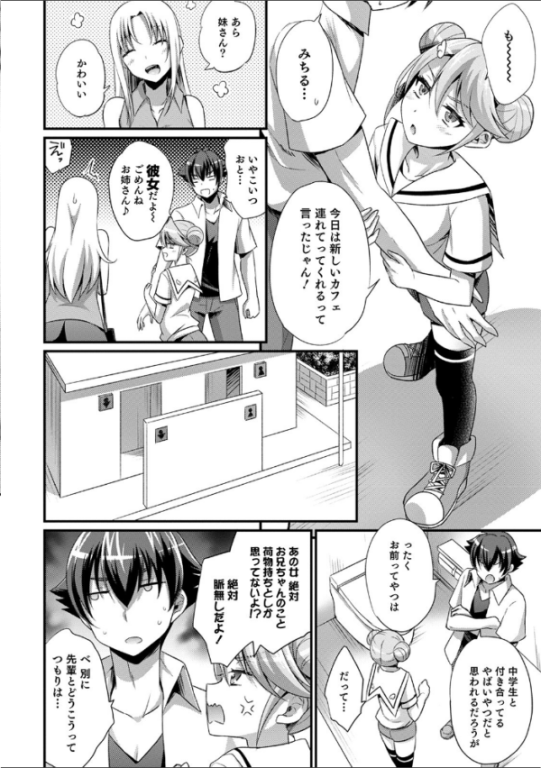 エロ漫画:オトコのコHEAVEN Vol.52 濡れたニーハイ 美脚男の娘 hitomi サンプル画像