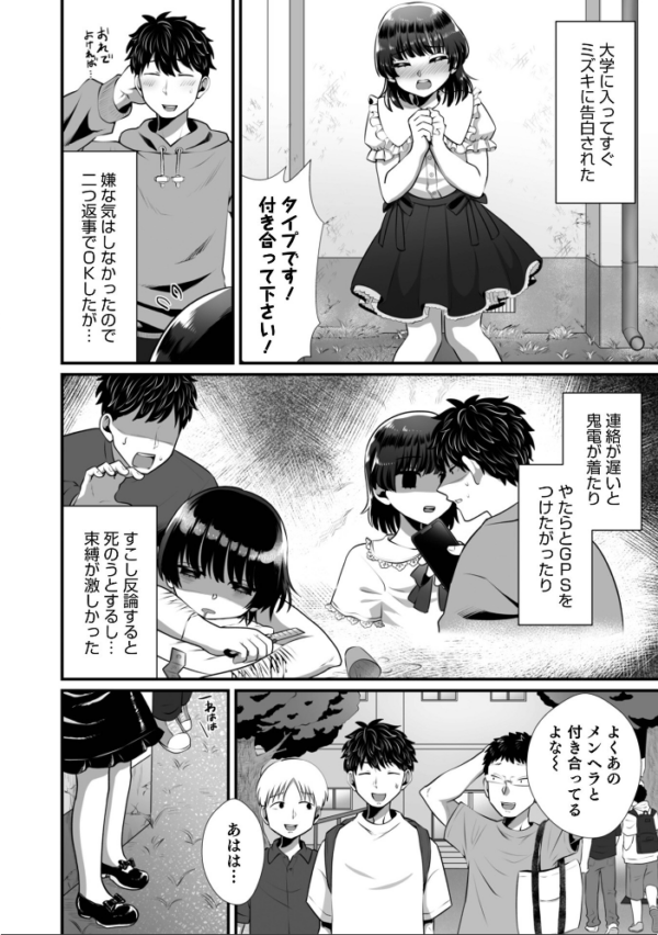 エロ漫画：オトコのコHEAVEN’S DOOR 17   hitomi サンプル画像