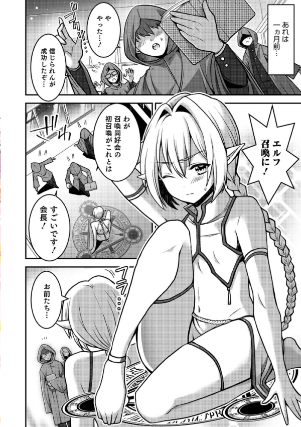 エロ漫画:オトコのコ HEAVEN’S DOOR 15 hitomi サンプル画像