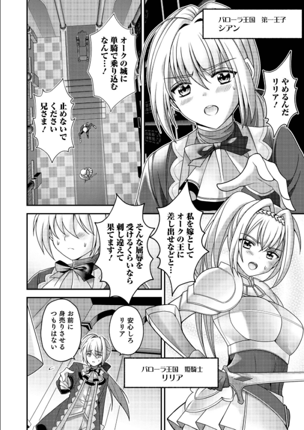 エロ漫画:オトコのコ HEAVEN’S DOOR 16 hitomi サンプル画像