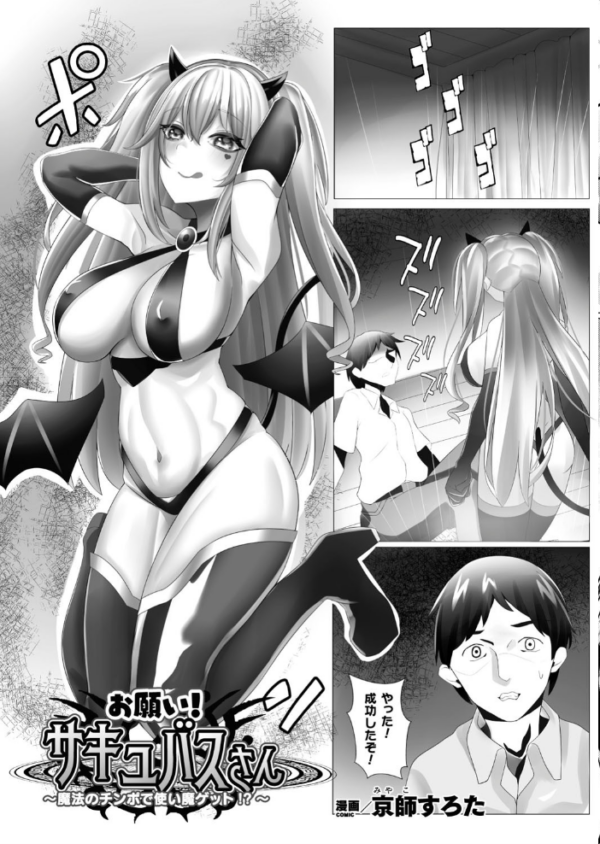 エロ漫画:コミックアンリアルぷらす Vol.1 hitomi サンプル画像