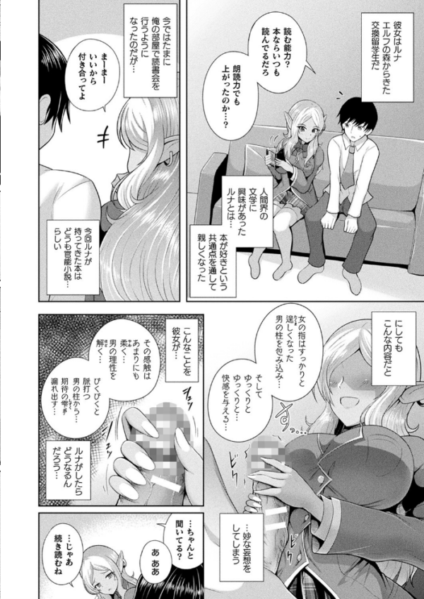 エロ漫画:コミックアンリアルぷらす Vol.4 hitomi サンプル画像