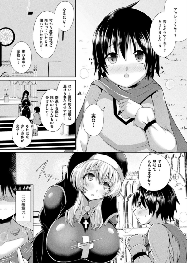 エロ漫画:コミックアンリアルぷらす Vol.5 hitomi サンプル画像
