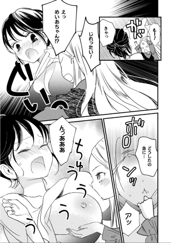 エロ漫画:二次元コミックマガジン メスガキvs優しいお姉さん Vol.3 hitomi サンプル画像
