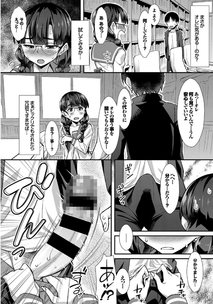 エロ漫画:この春、彼女と一緒に卒業しました〜清楚系インラン編〜 hitomi サンプル画像
