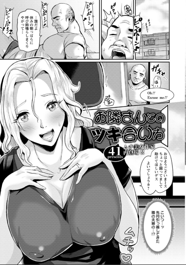 エロ漫画:ANGEL倶楽部 2021年10月号 hitomi サンプル画像