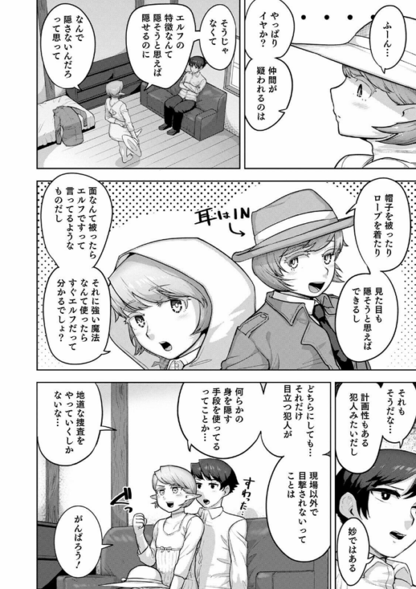 エロ漫画:オトコのコHEAVEN Vol.57 hitomi サンプル画像