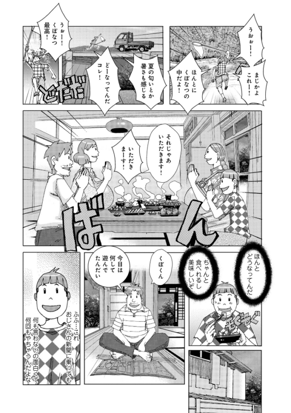 エロ漫画:爆乳母娘だっくだく定食2 hitomi サンプル画像