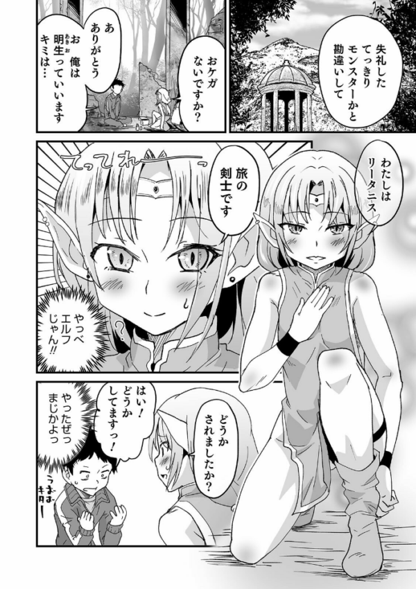 エロ漫画:オトコのコHEAVEN Vol.56 hitomi サンプル画像