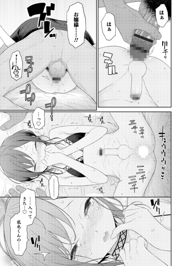 エロ漫画:オトコのコHEAVEN Vol.61 hitomi サンプル画像