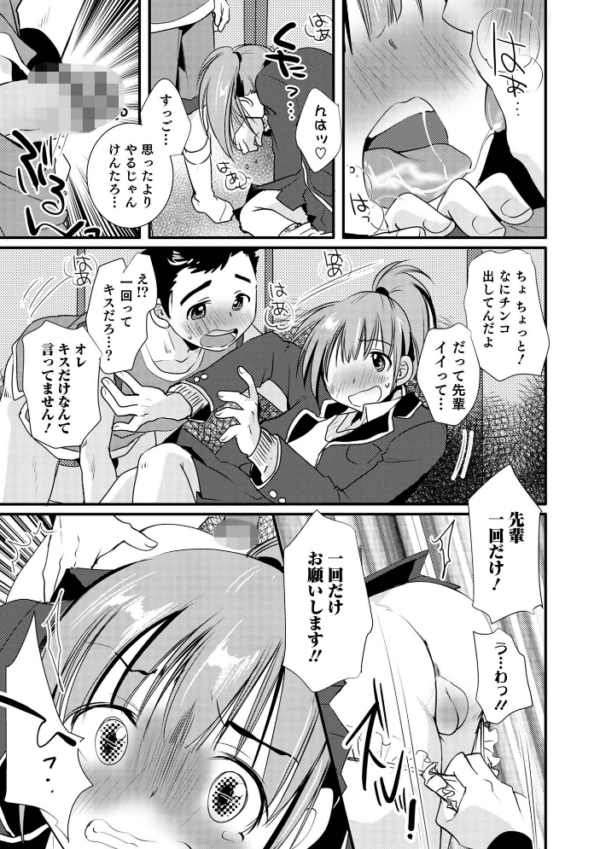 エロ漫画:オトコのコHEAVEN Vol.62 hitomi サンプル画像