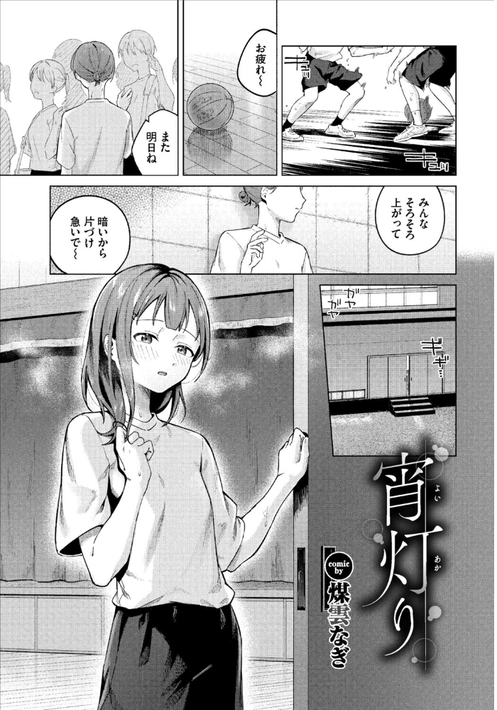 エロ漫画:COMIC BAVEL SPECIAL COLLECTION(コミックバベル スペシャルコレクション)VOL84 hitomi サンプル画像