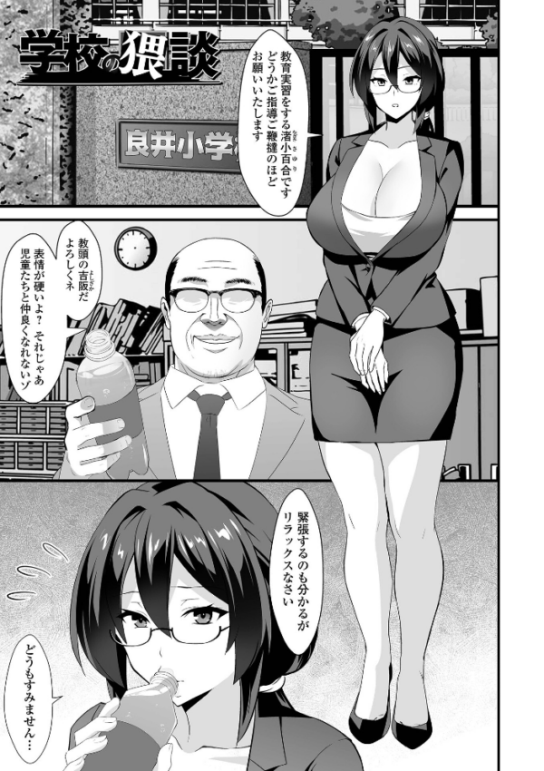 エロ漫画:完堕ち!残念美人 hitomi サンプル画像