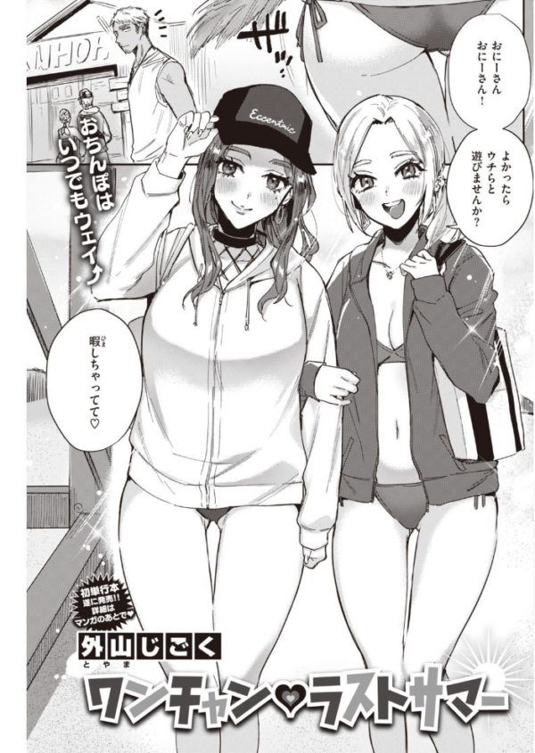 エロ漫画:COMIC快楽天 2020年11月号 hitomi サンプル画像
