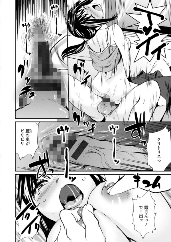 エロ漫画:裸あそび hitomi サンプル画像