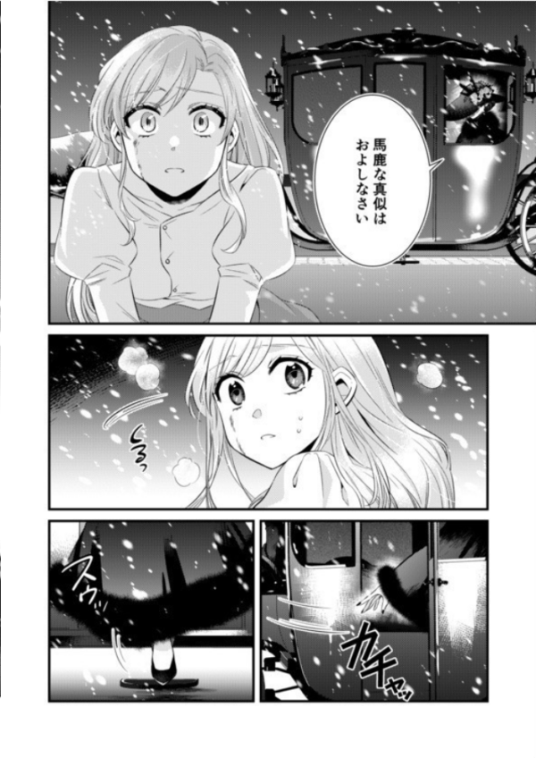 エロ漫画:秘蜜の花園【電子単行本】 hitomi サンプル画像