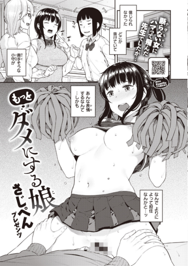 エロ漫画:COMIC失楽天 2020年08月号 hitomi サンプル画像
