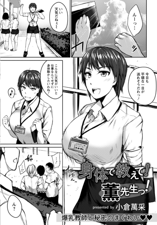 エロ漫画:ANGEL倶楽部 2021年11月号 hitomi サンプル画像