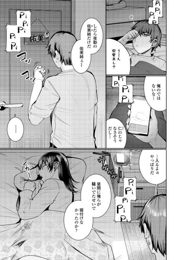 エロ漫画:COMICペンギンクラブ 2026年1月号【デジタル版】 hitomi サンプル画像