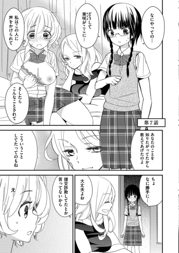 エロ漫画:もっと、とろとろの恋 hitomi サンプル画像