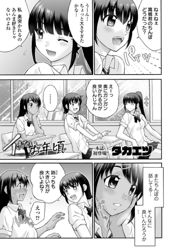 エロ漫画:COMICオルガ vol.81 hitomi サンプル画像