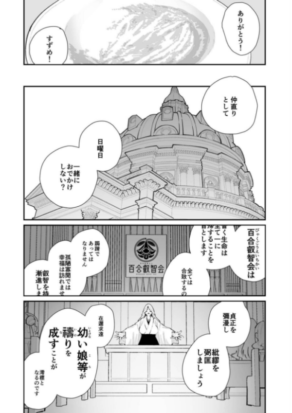 エロ漫画:今日、部活サボった。 hitomi サンプル画像