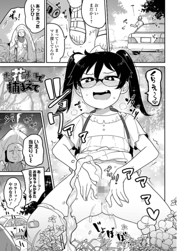 エロ漫画:ボクらはみんな曇らせたい 【通常版】 hitomi サンプル画像