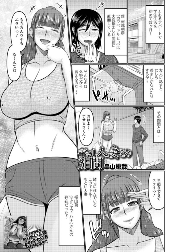 エロ漫画:Web配信月刊隣の気になる奥さん vol.080 hitomi サンプル画像
