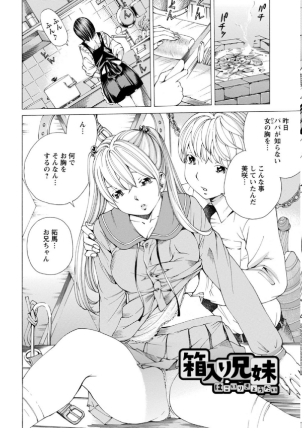 エロ漫画:エンジェルクラブMEGA Vol.77 hitomi サンプル画像
