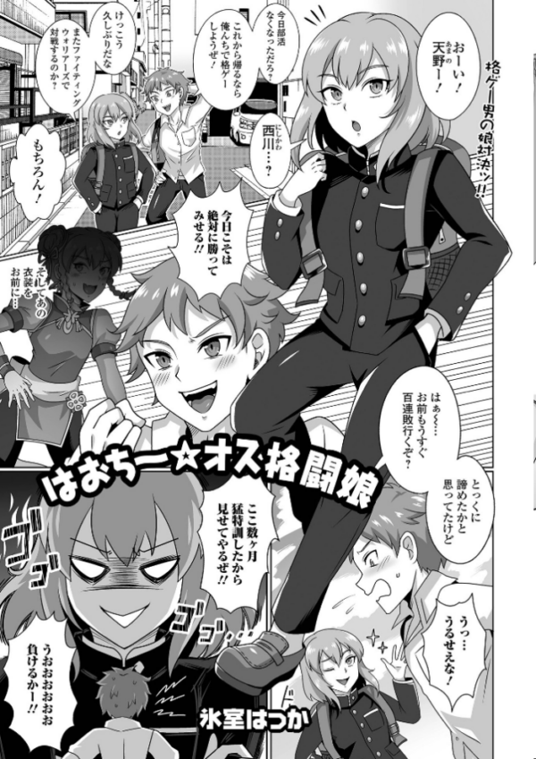 エロ漫画:月刊Web男の娘・れくしょんッ!S Vol.92 hitomi サンプル画像